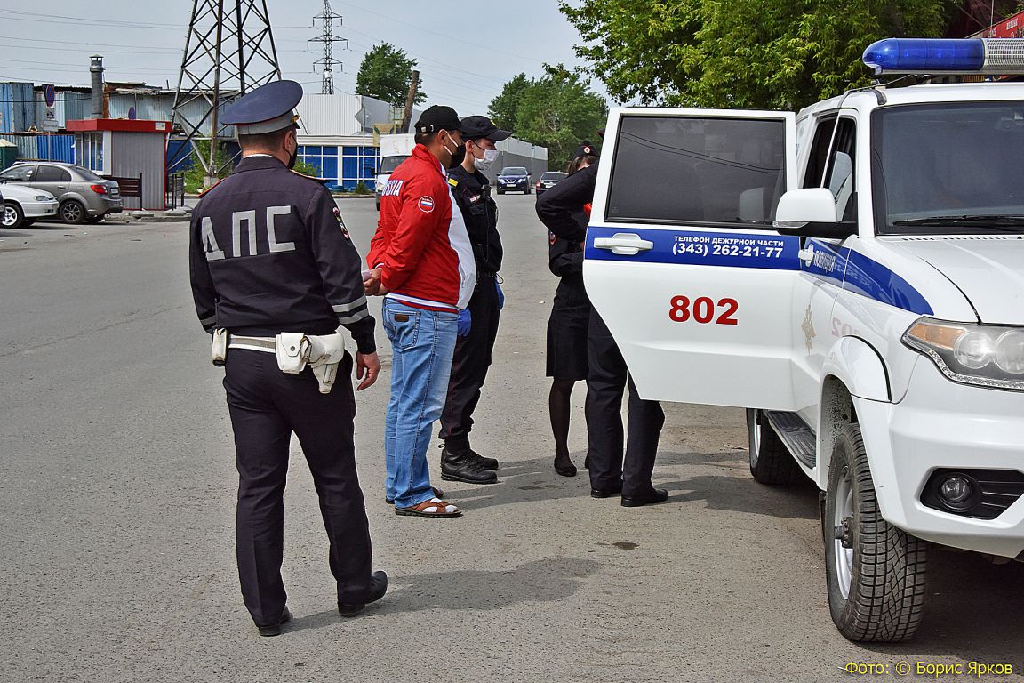 По итогам рейда в самом зараженном районе Екатеринбурга полиция возбудила 5  уголовных дел - «Уральский рабочий»